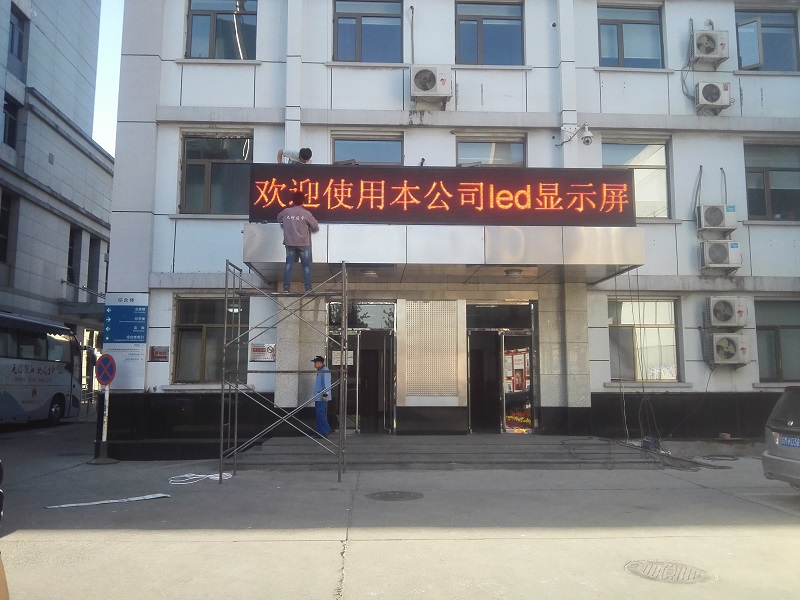 室外P10单色―北京血液中心项目