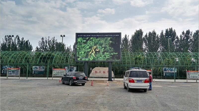 室外P8全彩――北京昌平励志国防教育培训学校项目